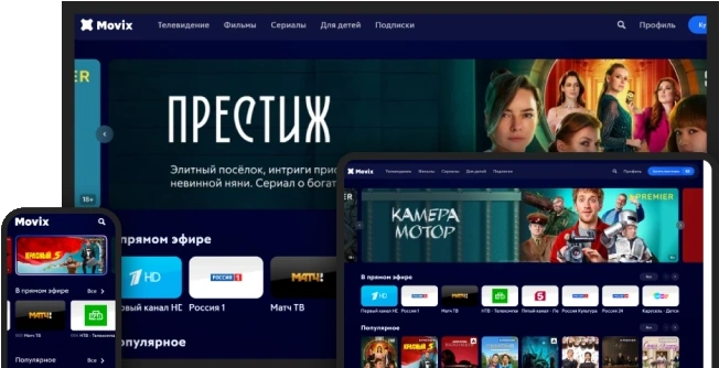 Услуга Дом.ру «Смотри везде»